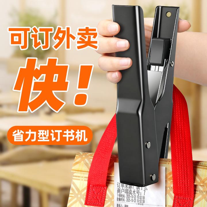 手握式订书机外卖打包用省力型订书器办公用学生装订用品手持商用