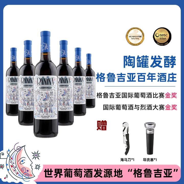 拉尼娜小矮人原瓶进口红酒格鲁吉亚半甜红葡萄酒750ml*6整箱