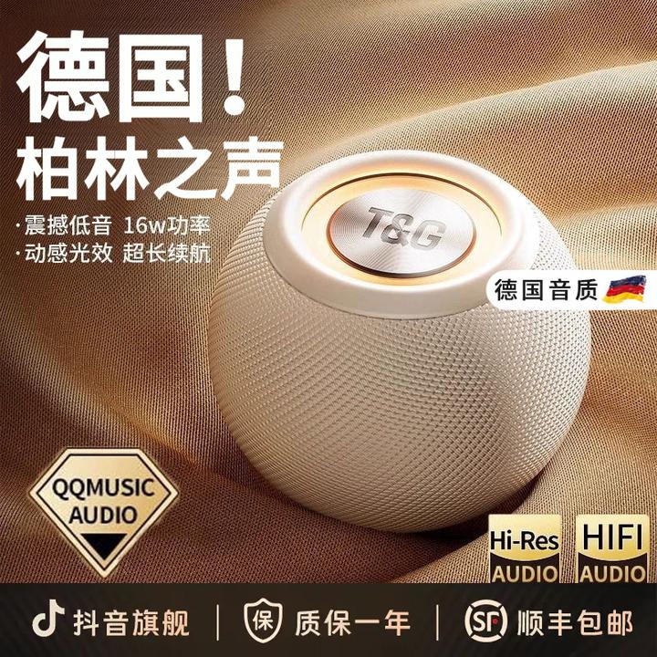 柏林之声蓝牙音箱2025新款音响无线高音质低音炮超重低音户外音量