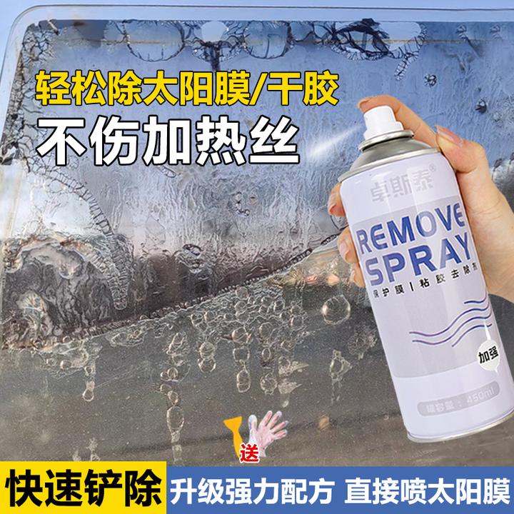 卓斯泰汽车玻璃除胶剂强力溶解太阳膜专用贴膜车窗前后挡去胶粘痕