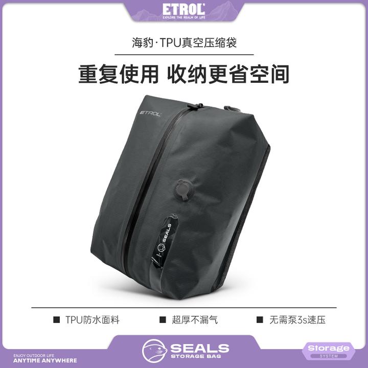 免泵气密袋旅行收纳袋真空压缩旅行包出差衣物衣服收纳行李分装袋