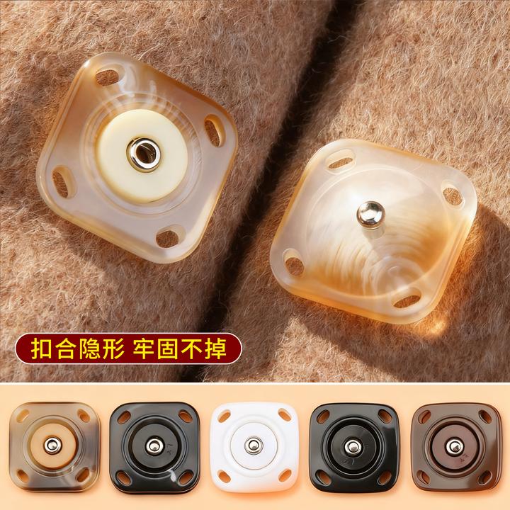 高档树脂暗扣羊绒大衣扣子女毛衣隐形按扣毛衣子母扣外套固定摁扣