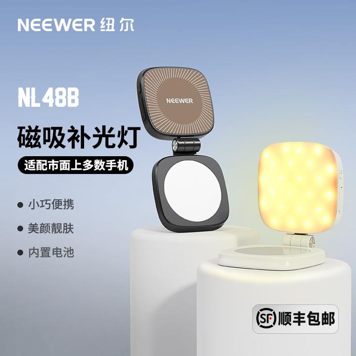 纽尔Magsafe磁吸美颜灯双色温手机补光灯甜妹自拍美食补光灯