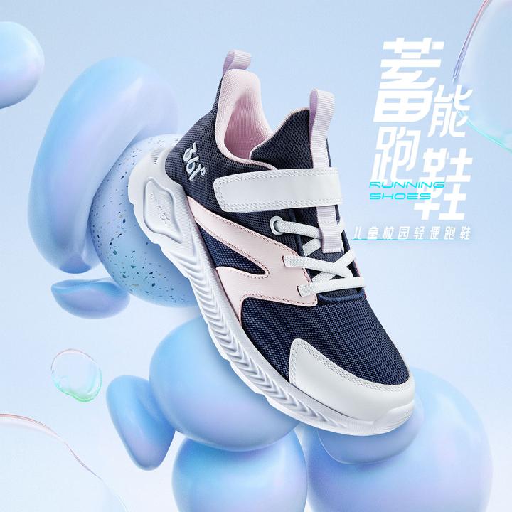 【琥珀流光】361°25年男女童跑鞋魔术贴软底透气密网运动鞋基础跑