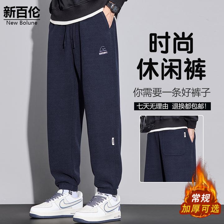 新百伦/NEW BOLUNE潮流休闲裤男秋冬新款宽松加绒加厚垂感束脚裤