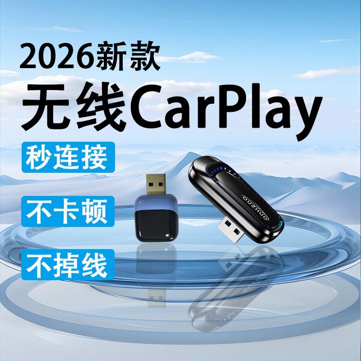 【欧卓旗舰】无线盒子迷你氛围灯车机苹果手机车载carplay盒子大众