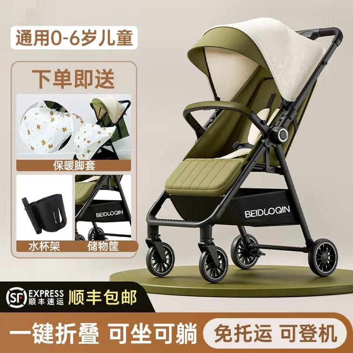 【顺丰速发】婴儿口袋推车可坐可躺轻便折叠0-6岁便携式遛娃神器