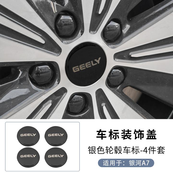 适用银河A7轮毂盖轮毂标改装美化轮毂盖黑化武士不锈钢车标