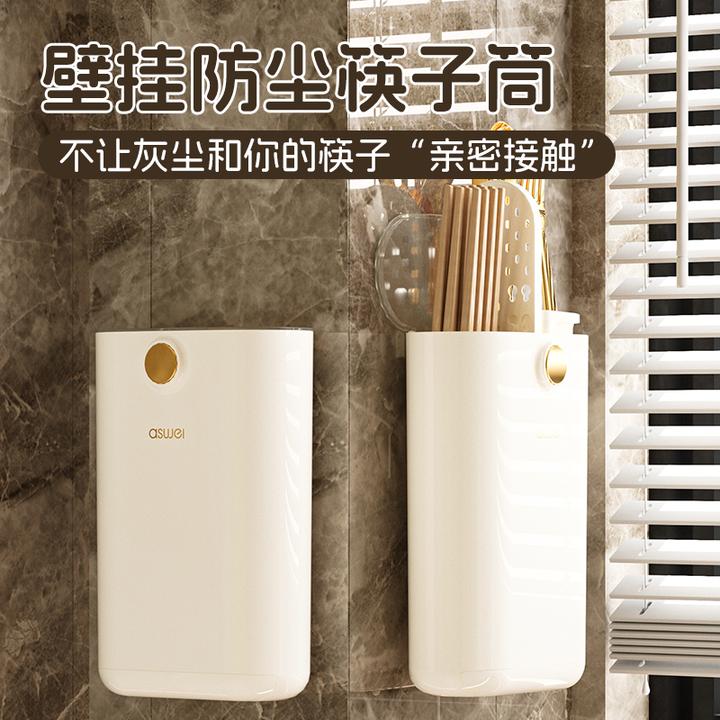 艾思维自动升降筷子筒收纳盒家用筒置物筷子收纳架壁挂式挂钩收纳