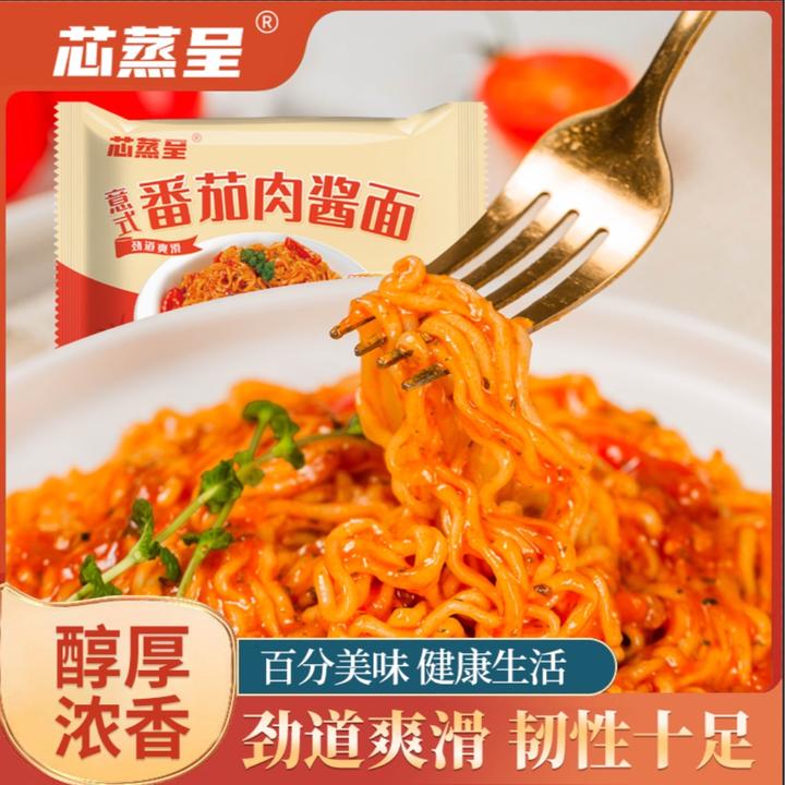 【芯蒸呈番茄肉酱意面】芯蒸呈番茄意面85g泡面速食火鸡面拌面