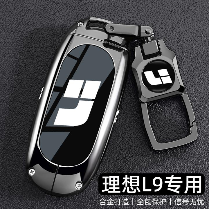 理想L9钥匙套高级24款L9Pro专用L九Ultra版Max汽车壳扣男女改装饰