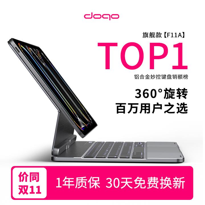 可旋转铝合金ipad妙控键盘蓝牙适用苹果M3平板pro11/12.9/Air7/6