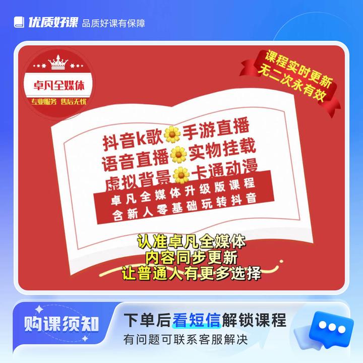 卓凡全媒体升级版直播教程