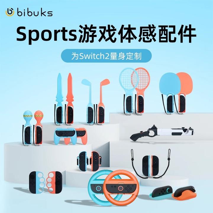 任天堂switch2代体感配件ns2有氧拳击握把sports运动套装舞力全开