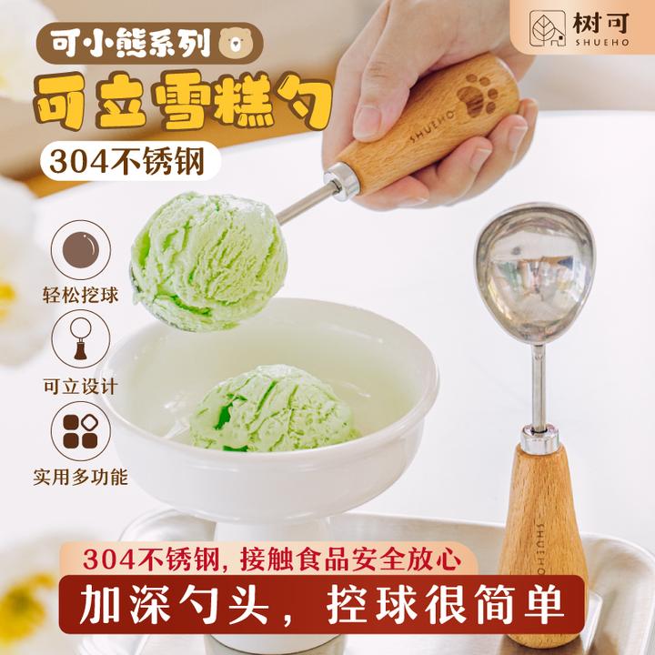 树可设计可立雪糕勺可爱冰淇淋勺大号西瓜勺子冰激凌挖球器挖勺dr
