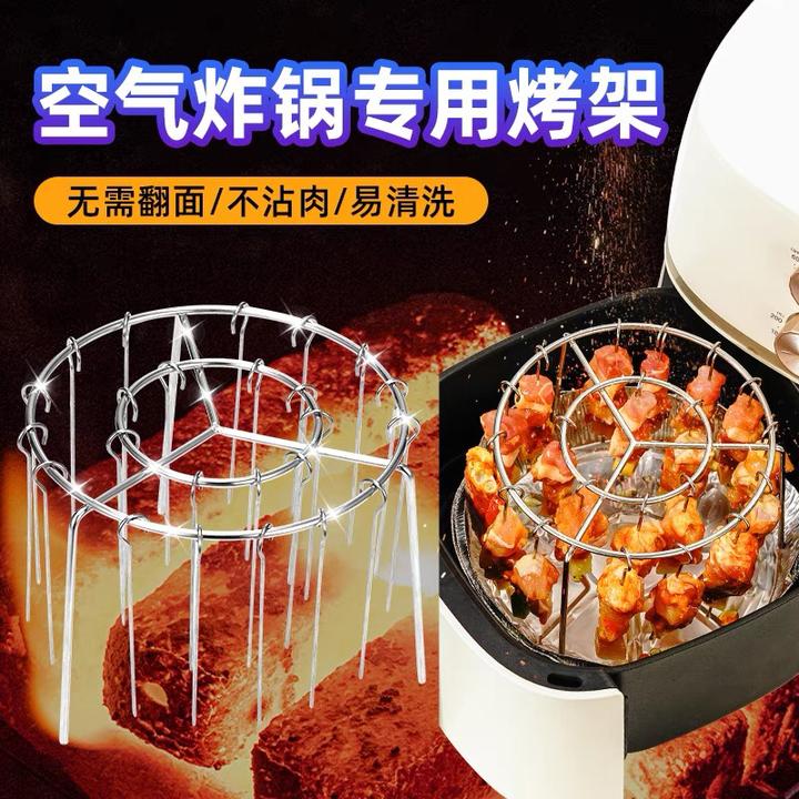 【25件套】不锈钢烤肉架空气炸锅专用家用圆形烧烤架立式