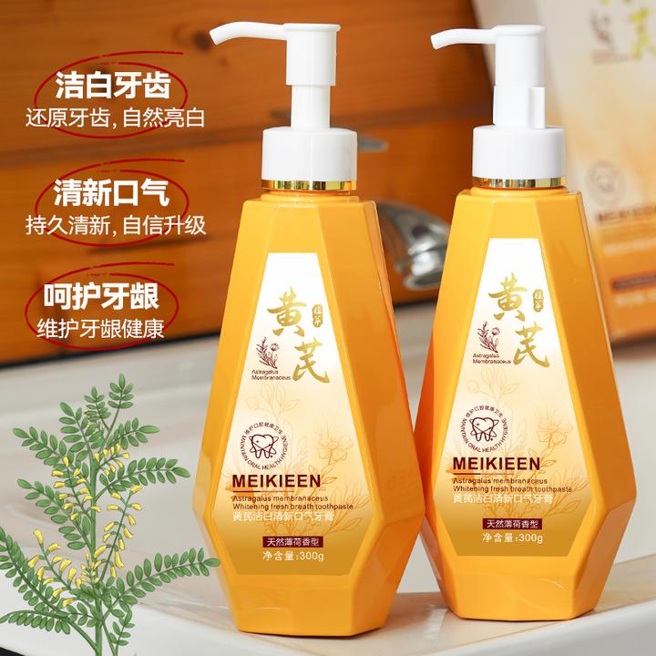 meikieen黄芪洁白清新口气牙膏清洁牙齿呵护口腔草本植萃持久留香
