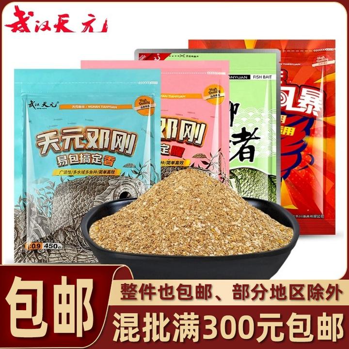 武汉邓刚一易包搞定正式版鱼饵料野钓大板鲫秋冬腥香鲫鲤鱼食