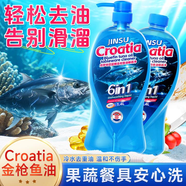 高含量鱼油成分强效溶油去油天然洁净健康维E护手洗洁精-JS7-2