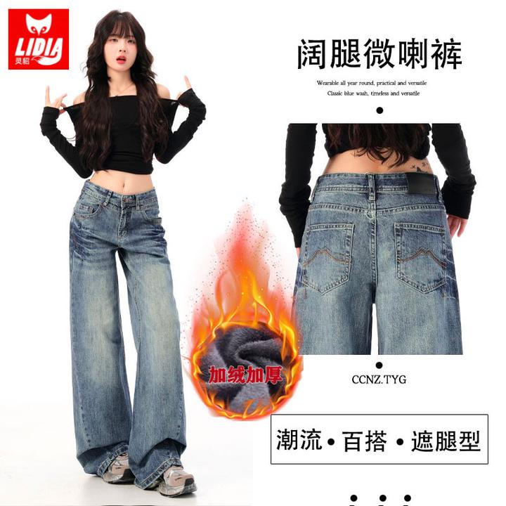 加绒加厚美式辣妹不贴腿微喇牛仔裤女2025秋冬竹节纹褶皱显瘦裤子