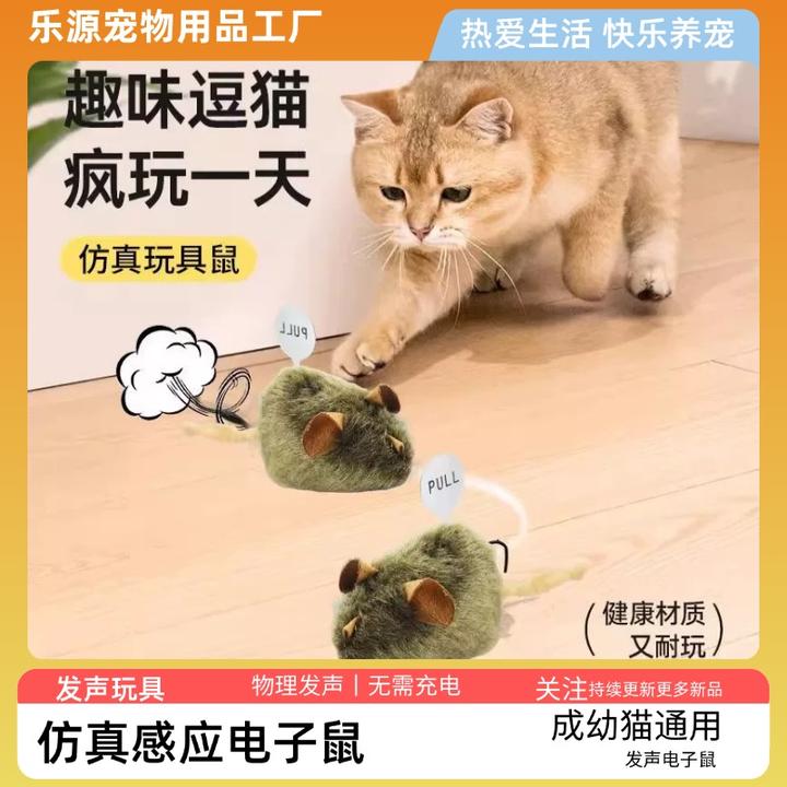 逗猫玩具叫叫鼠智能感应轻触发声毛绒仿真小老鼠猫咪自嗨解闷玩具