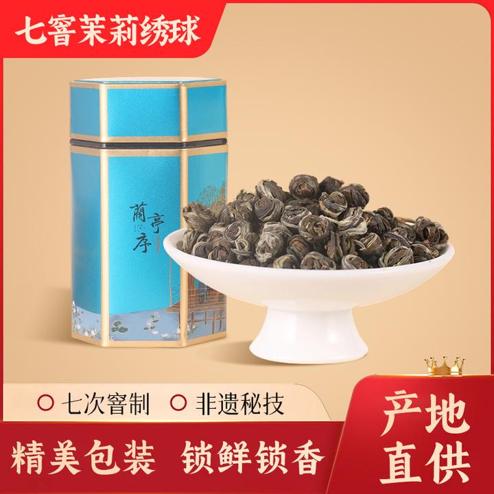 横县茉莉绣球花茶茉莉花茶茉莉香片散茶七窨茉莉花茶农产品