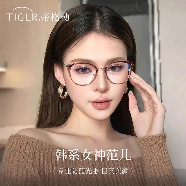 帝格勒超轻纯钛茶色猫眼眼镜框女近视可配度数韩系素颜显白眼睛架