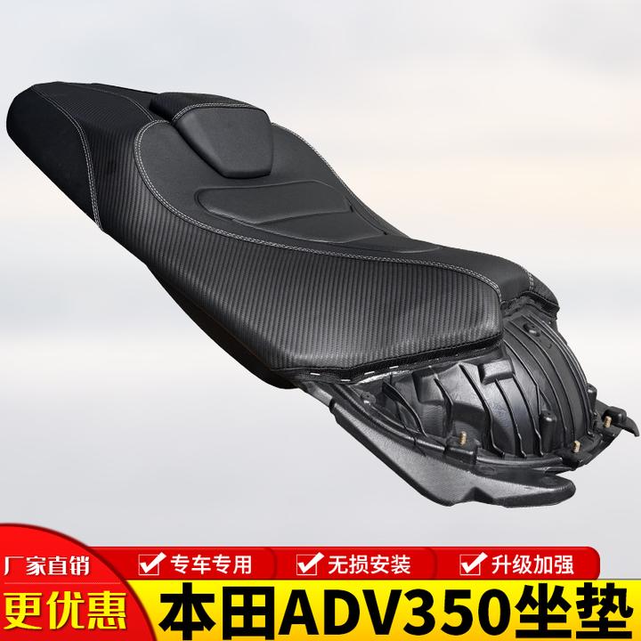 适用本田ADV350降低坐垫腰靠垫SDH350T-A防水防滑坐垫总成改装件