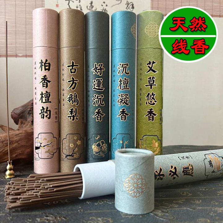 爆款65克天然线香檀香艾草熏香家用室内香薰鹅梨帐中香