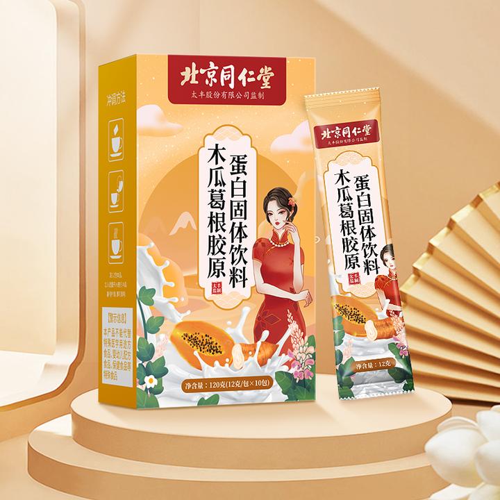 木瓜葛根蛋白肽固体饮料