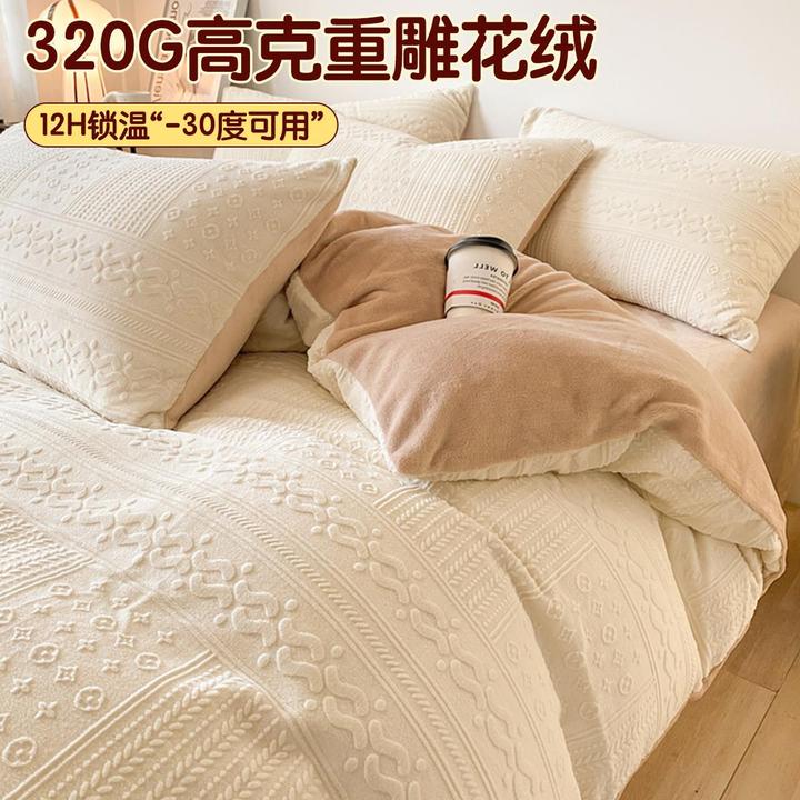 2026新款冬季牛奶绒床上四件套珊瑚绒床单双面加绒床笠法兰绒被套