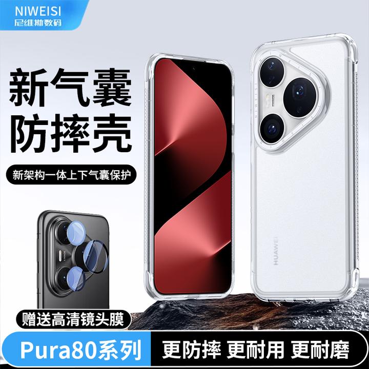 防摔气囊手机壳适用华为pura80手机壳简约超薄华为pura70半透壳16
