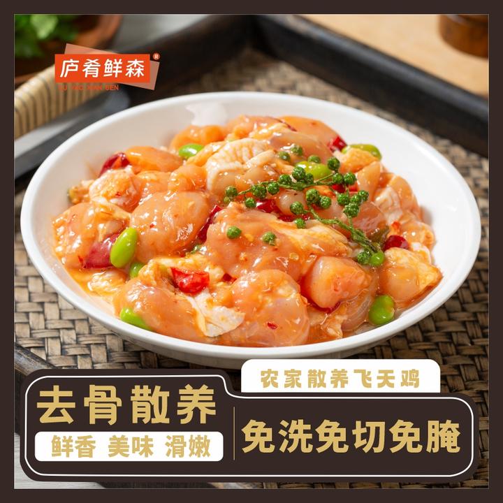 好吃 无骨鲜炒鸡 好嚼鲜嫩 6大包去骨纯肉鲜嫩粮食散养 走地鸡肉