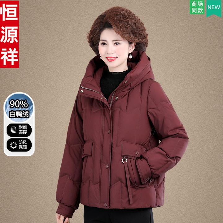 恒源祥品牌妈妈冬装羽绒服中老年女秋冬羽绒外套奶奶冬天保暖上衣