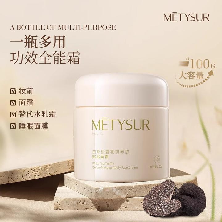 Metysur/美媞秀【大容量100g】白茶松露妆前养肤贴贴面霜保湿滋润