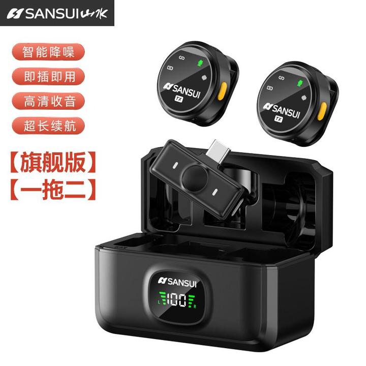 旗舰版【一拖二配充电仓】无线领夹麦克风直播拍视频收音录音MV09