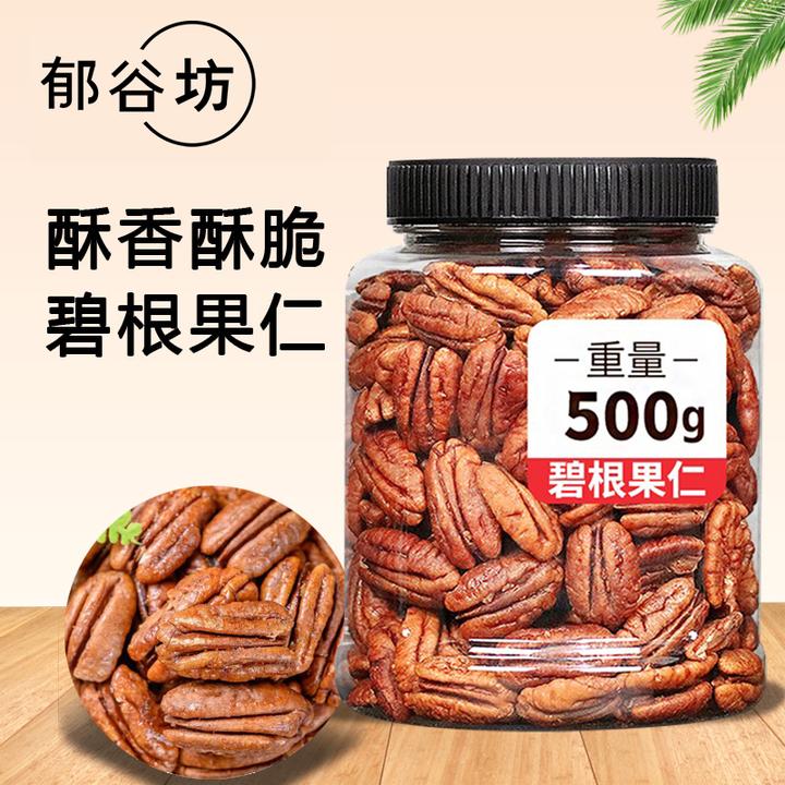 郁谷坊新货特大颗粒无壳碧根果仁大罐装500g香脆饱满办公追剧零食
