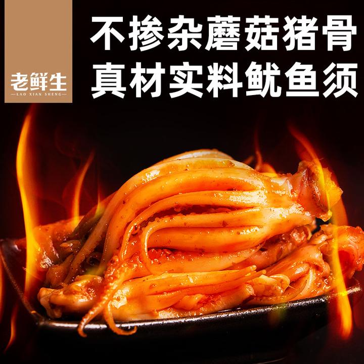 老鲜生铁板鱿鱼须香辣条烧烤鱿鱼干即食墨鱼仔休闲手撕即食零食品