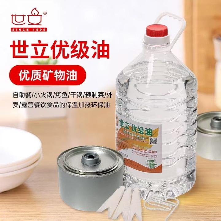 世立世文燃料小火锅燃料煮茶植物油加热矿物油户外保温烤鱼燃料