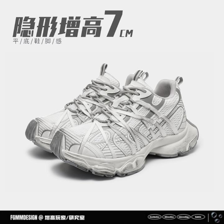 7CM隐形增高鞋子男鞋2025新款男士休闲老爹鞋厚底高街透气运动鞋