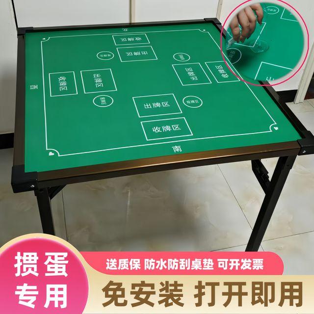 免安装防水掼蛋专用桌折叠桌棋牌麻将桌扑克桌酒店俱乐部掼蛋桌子