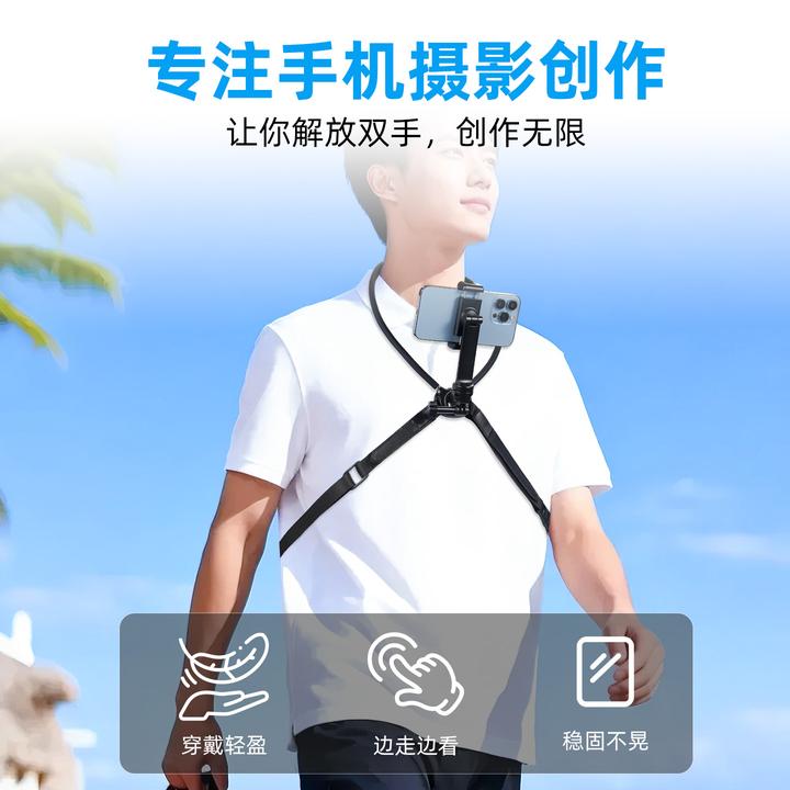 挂脖手机支架支持第一视角拍摄适用于骑行登山等户外运动通用摄影