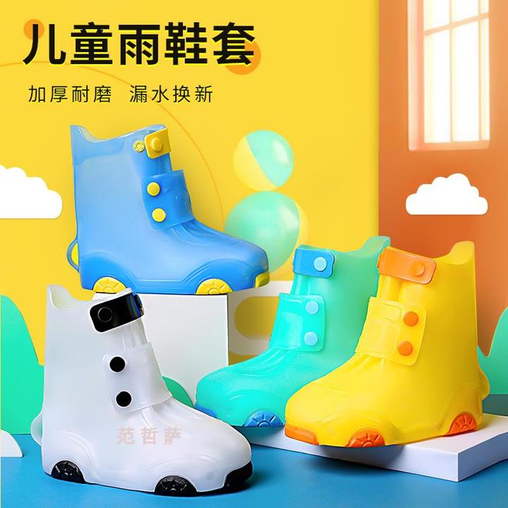 男女儿童鞋套防水雨天防雨防滑幼儿园学生加厚耐磨玩水雨靴套脚套