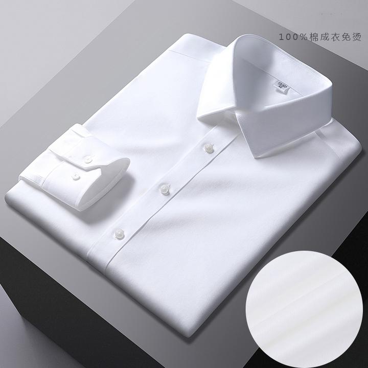 【200支双股100%棉】纯棉免烫衬衫商务休闲长袖短袖正装男装衬衣