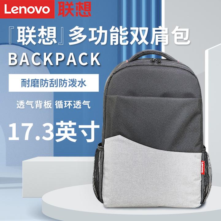 联想 笔记本电脑包B1801s双肩包大容量休闲商务旅行包多功能背包