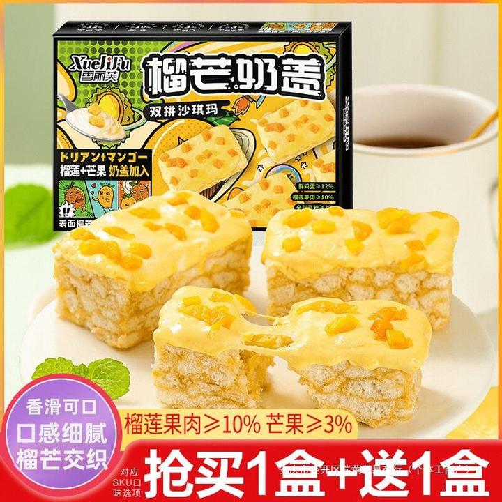 榴莲芒果奶盖沙琪玛网红爆款榴芒牛乳早餐老式糕点萨其马整箱零食