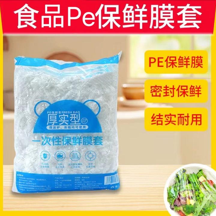 【600只】一次性保鲜膜套食品pe碗罩保鲜袋家用冰箱剩菜松紧口自封