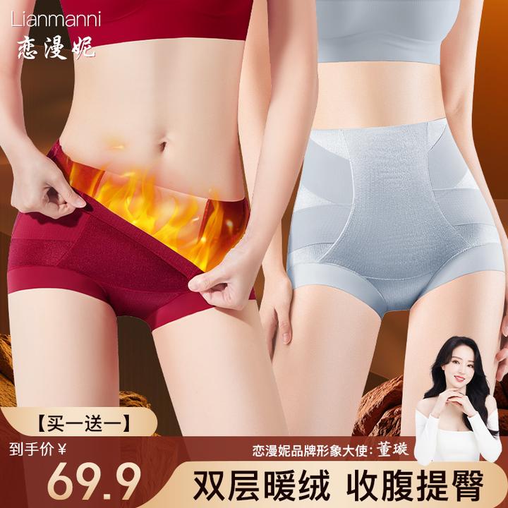 Lianmanni/恋漫妮秋冬琥珀流光高腰保暖内裤女暖绒蚕丝抗菌收腹裤