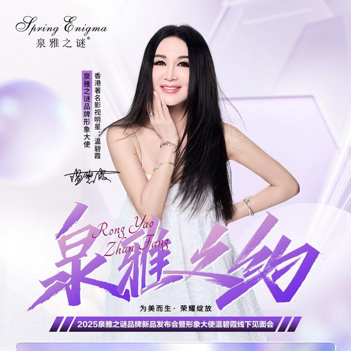 泉雅之谜限量版礼盒