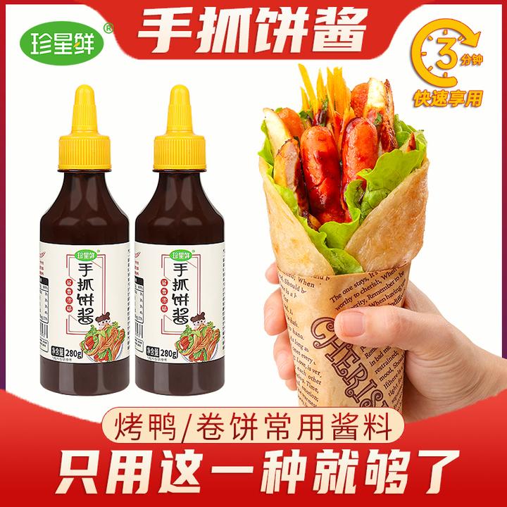 珍星鲜珍星鲜手抓饼酱鸡蛋灌酱卷饼酱黄瓜番茄酱家用甜面酱